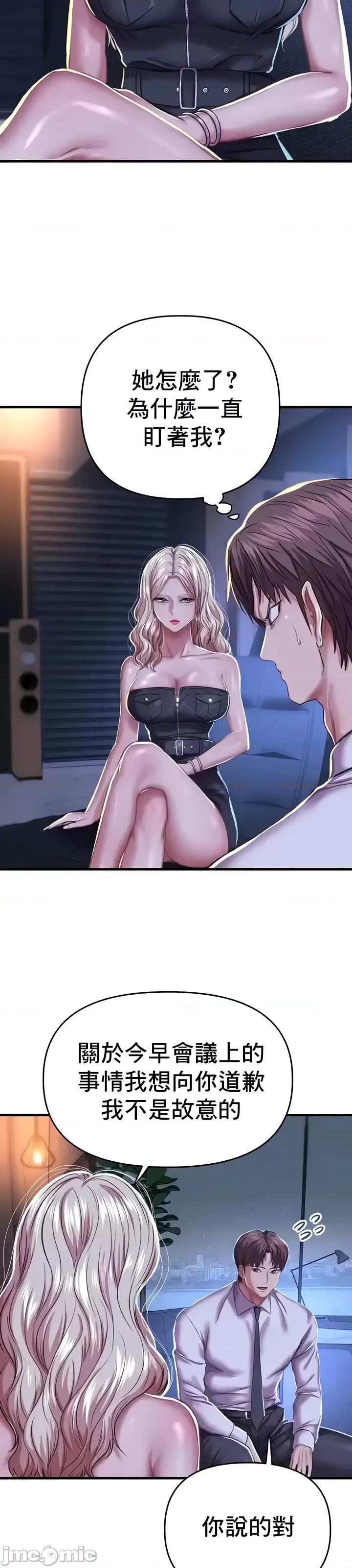 神的女人 神的女人 8 第44页