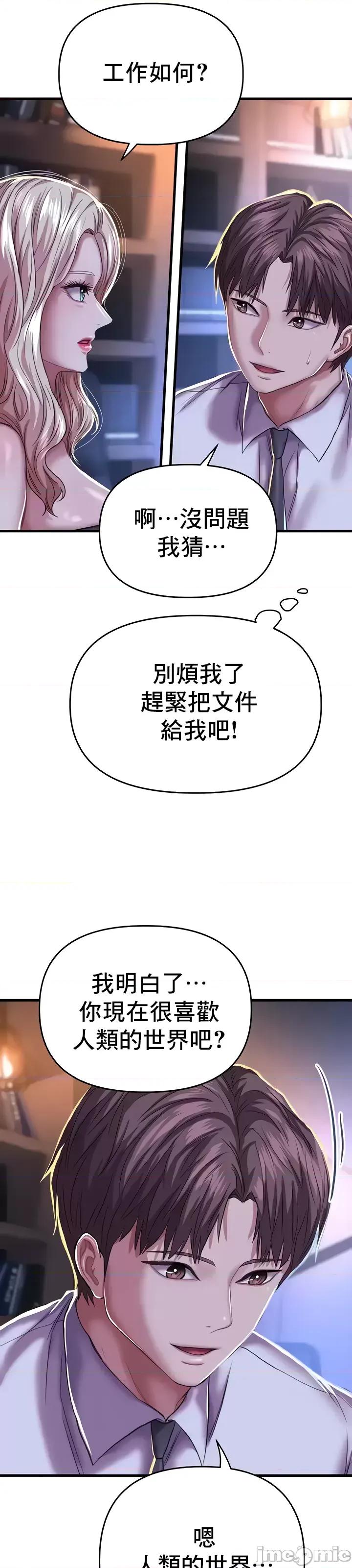 神的女人 神的女人 8 第46页