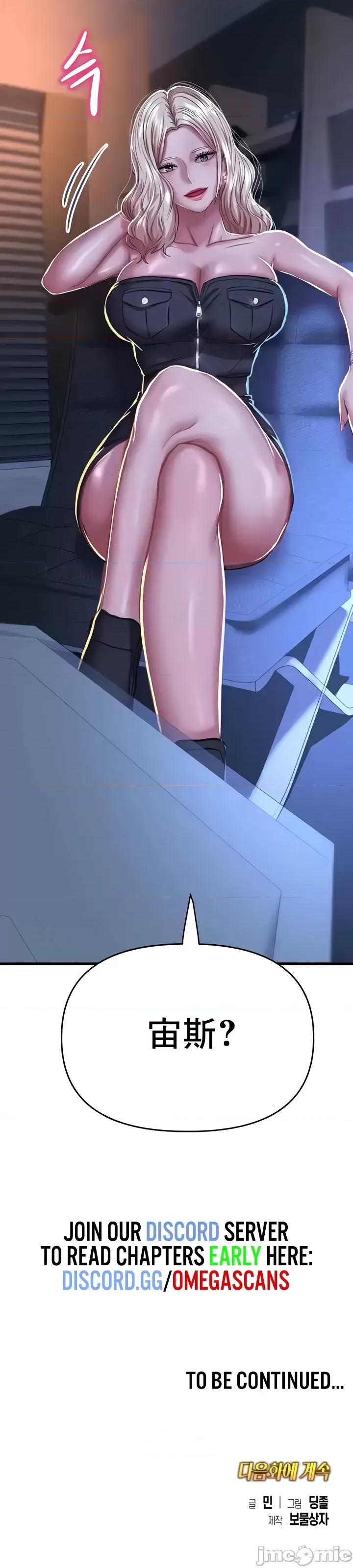 神的女人 神的女人 8 第48页