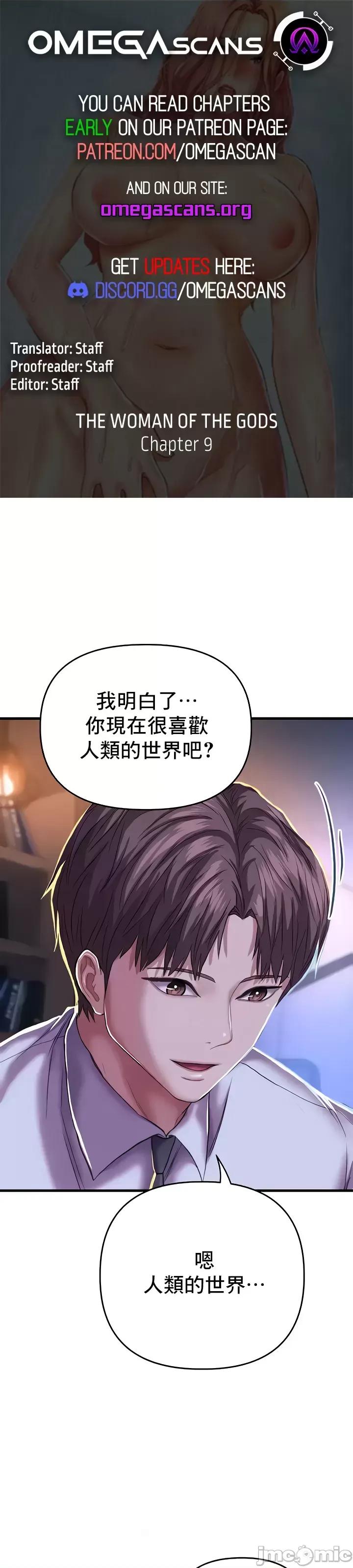 神的女人 神的女人 9 第1页