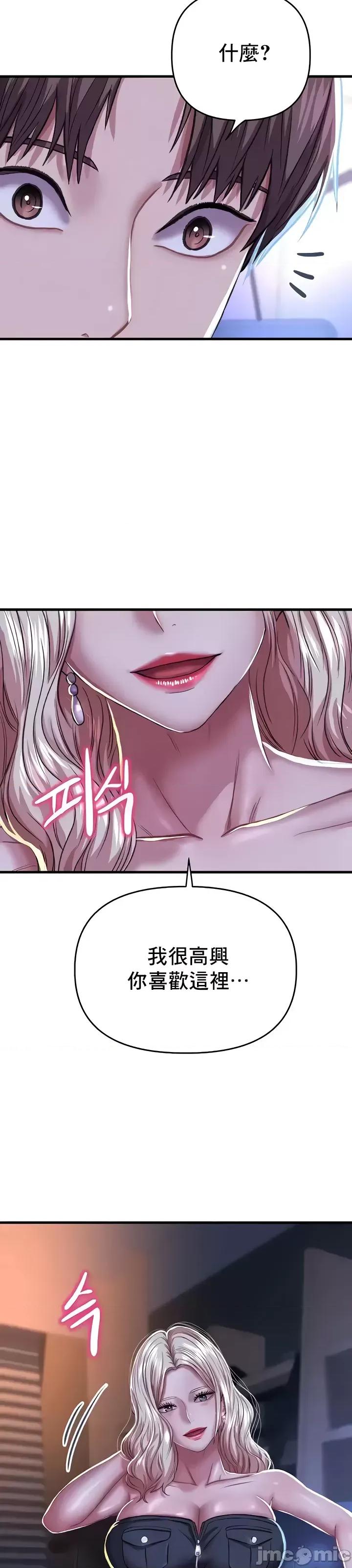 神的女人 神的女人 9 第2页