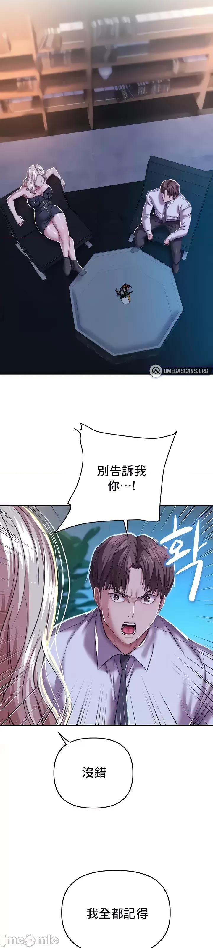神的女人 神的女人 9 第4页