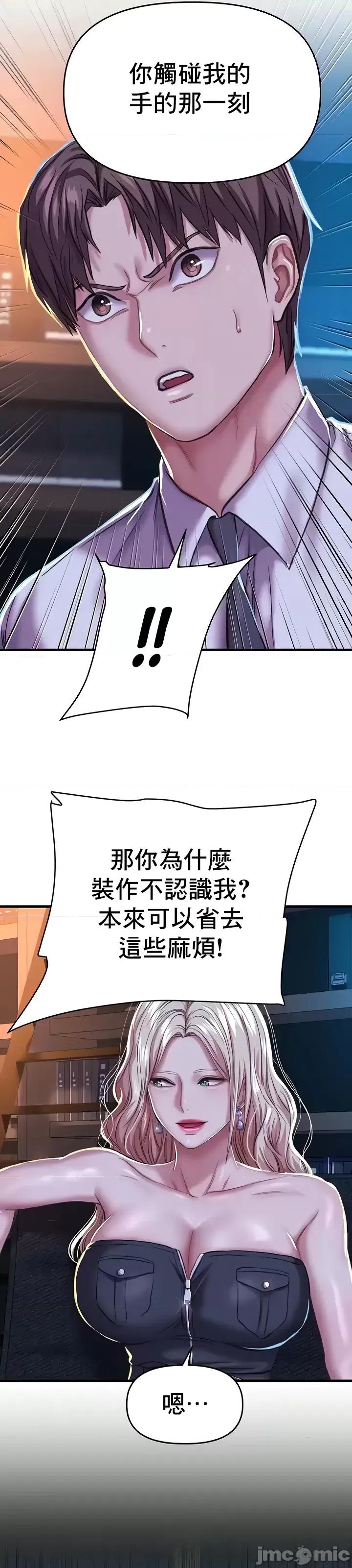 神的女人 神的女人 9 第6页
