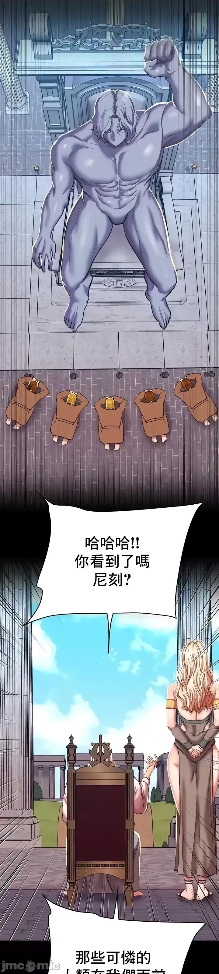 神的女人 神的女人 9 第7页