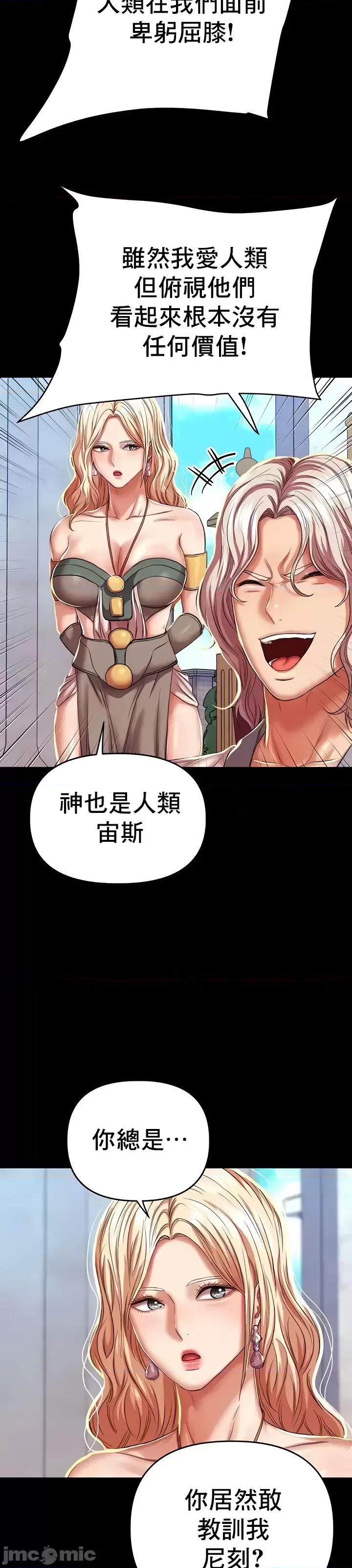 神的女人 神的女人 9 第8页