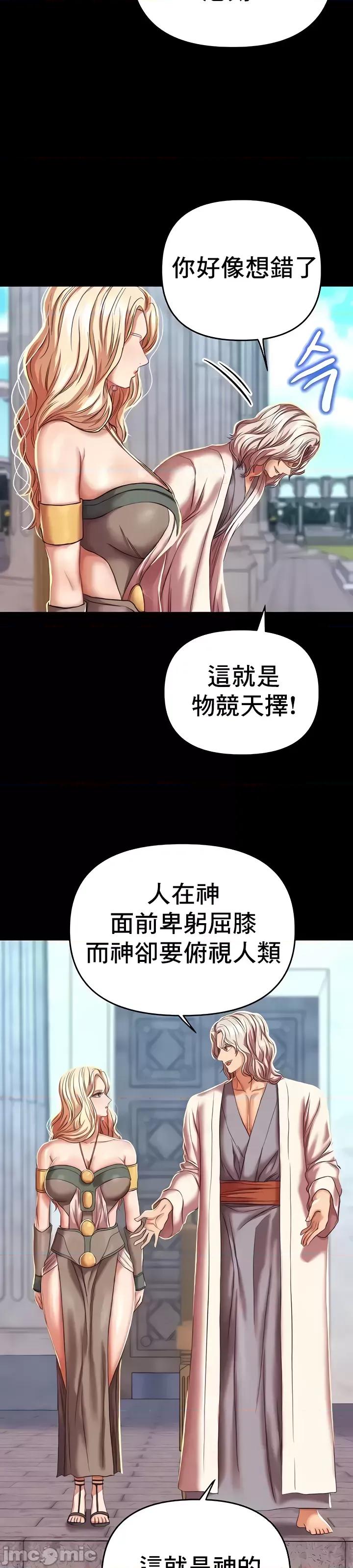 神的女人 神的女人 9 第9页
