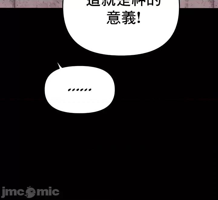 神的女人 神的女人 9 第10页