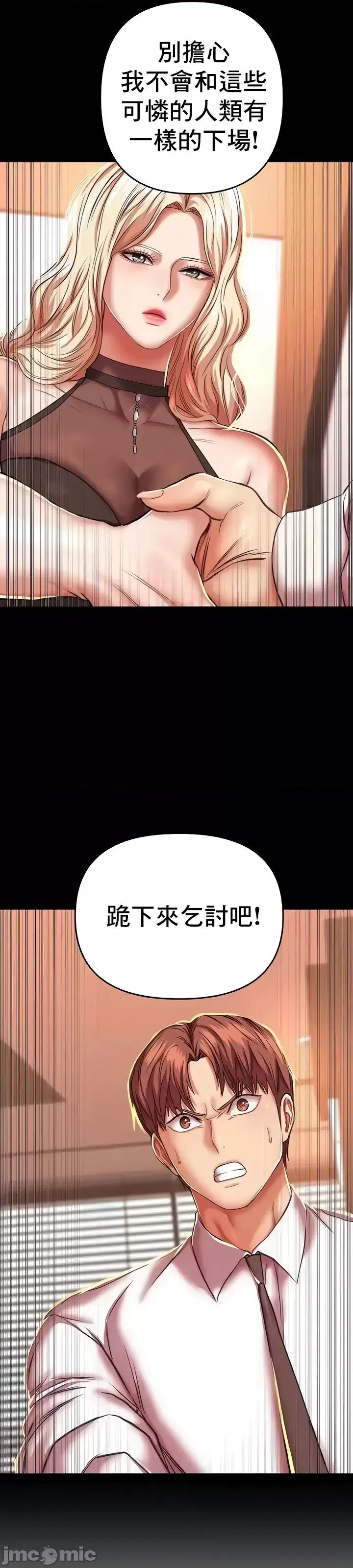 神的女人 神的女人 9 第11页