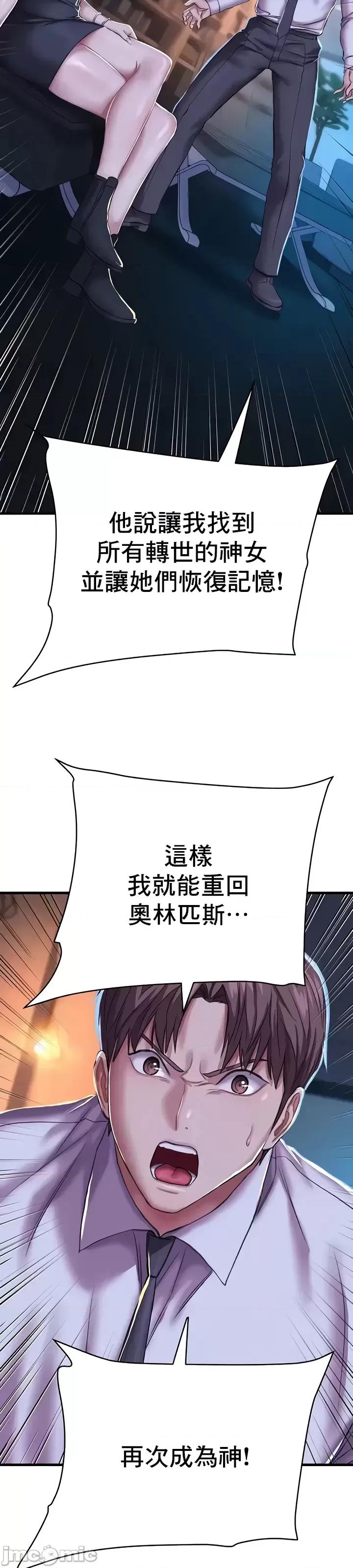 神的女人 神的女人 9 第14页