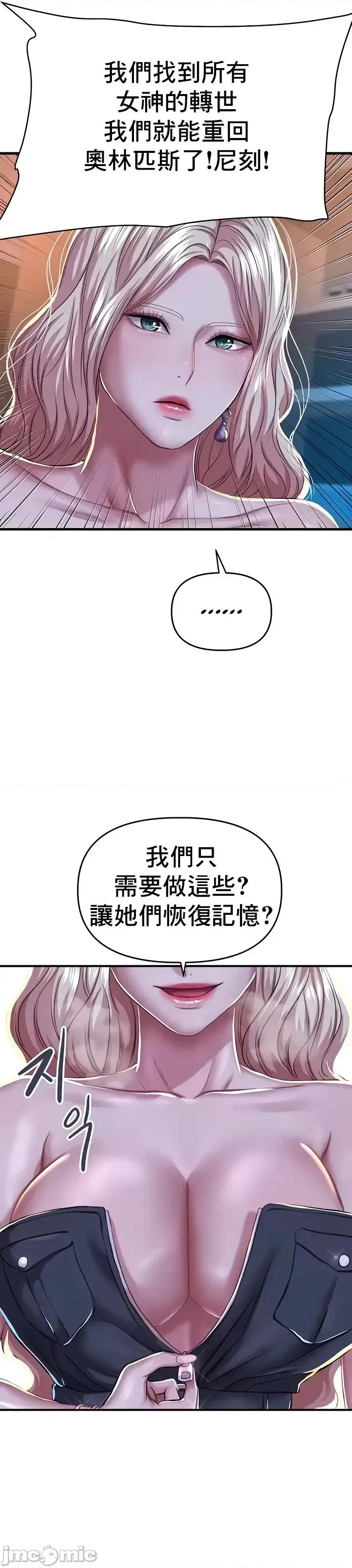 神的女人 神的女人 9 第16页