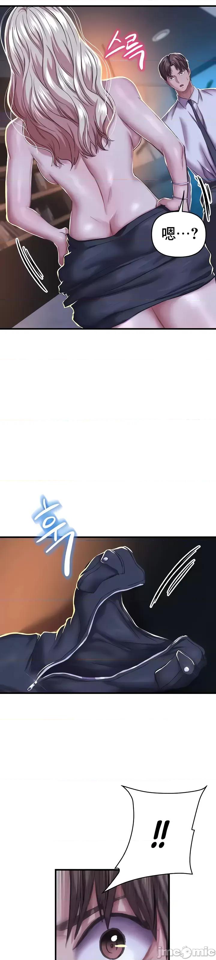神的女人 神的女人 9 第17页