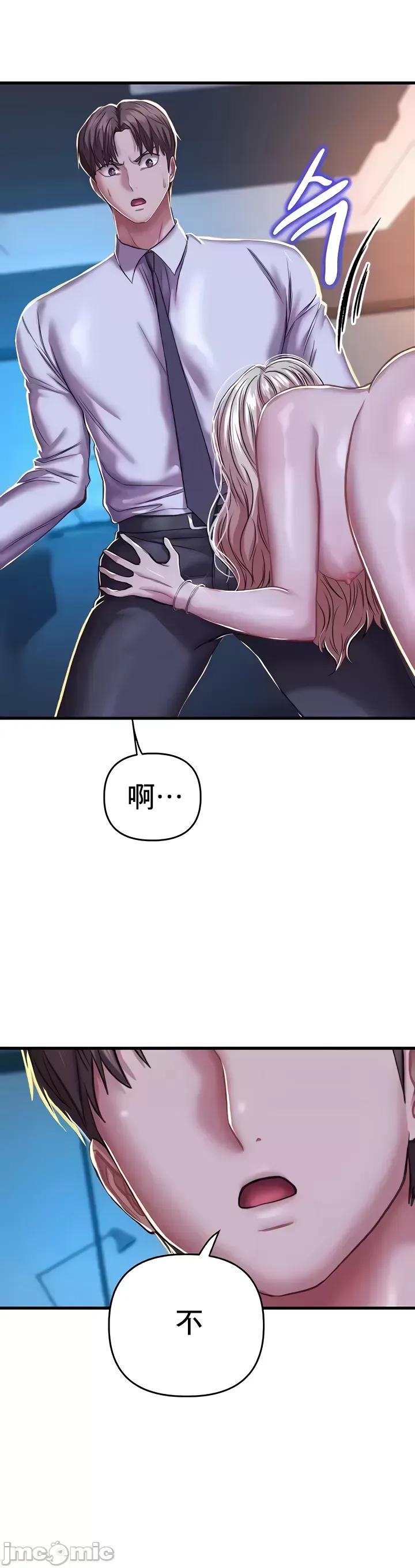 神的女人 神的女人 9 第19页