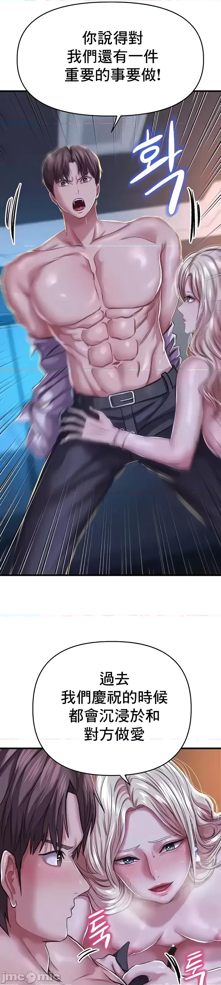 神的女人 神的女人 9 第20页