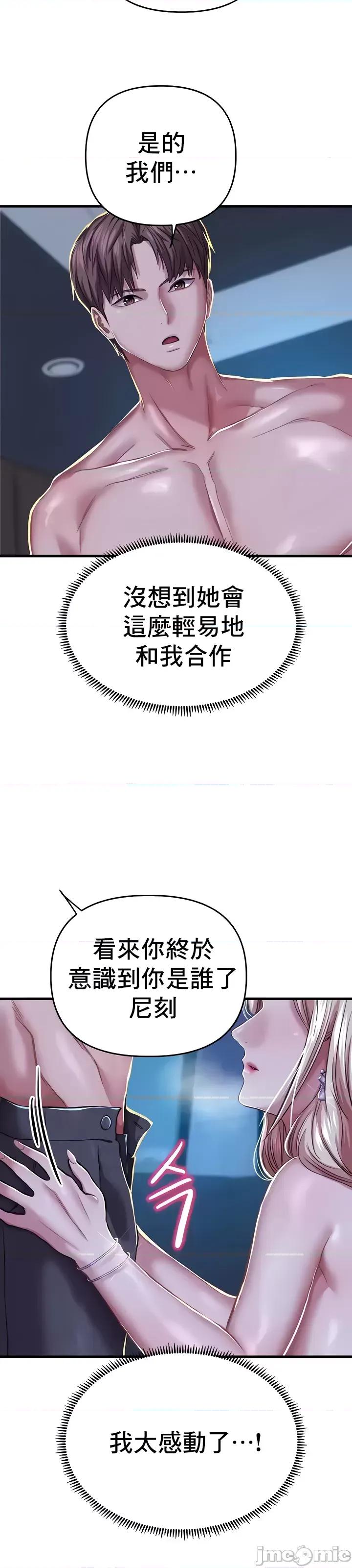 神的女人 神的女人 9 第22页