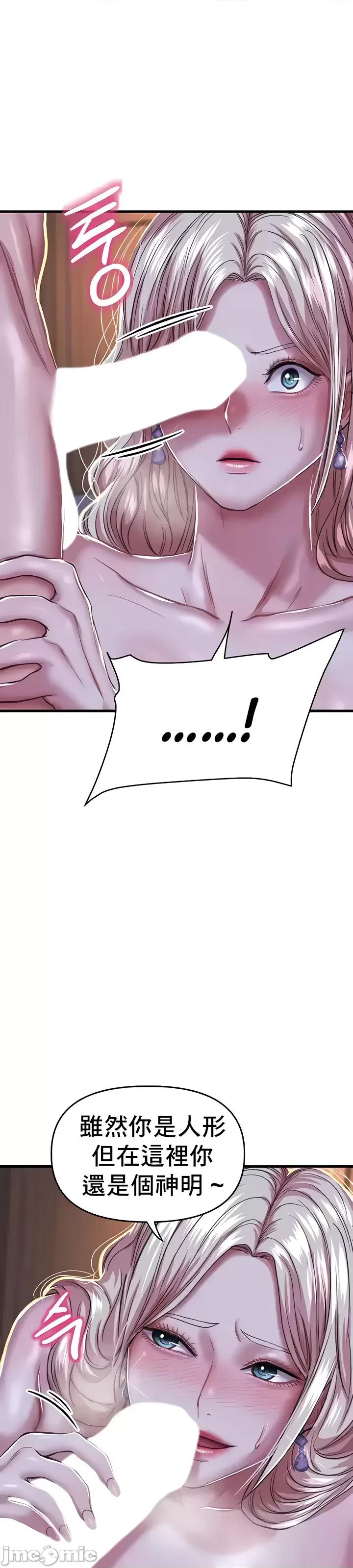 神的女人 神的女人 9 第23页