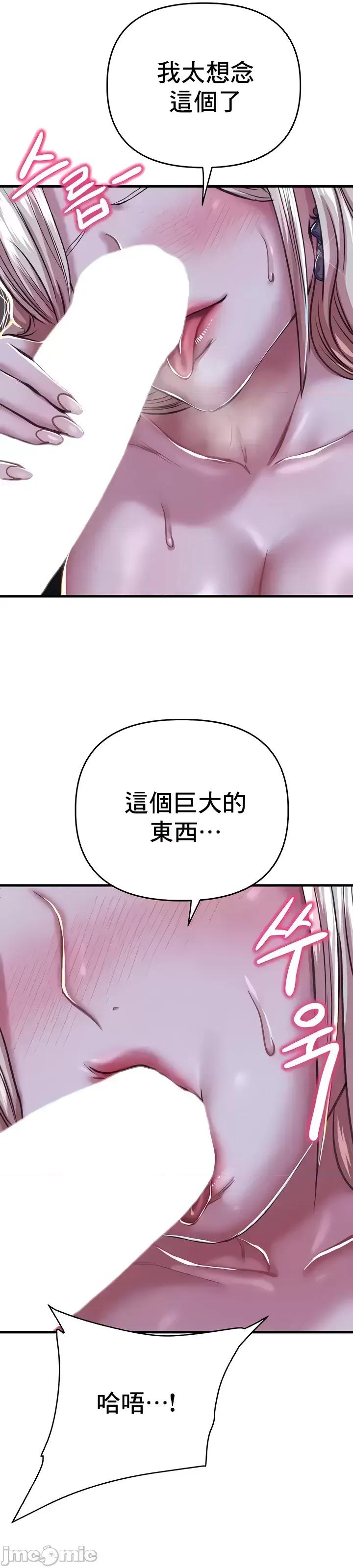 神的女人 神的女人 9 第25页