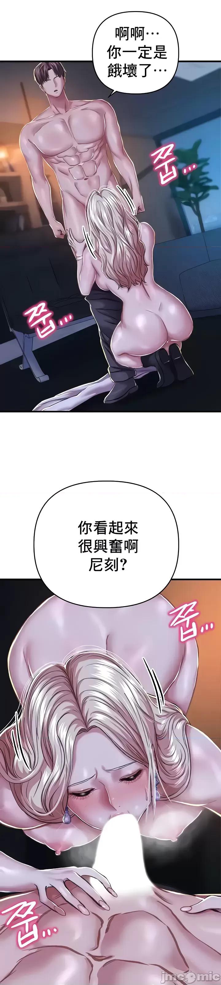 神的女人 神的女人 9 第26页