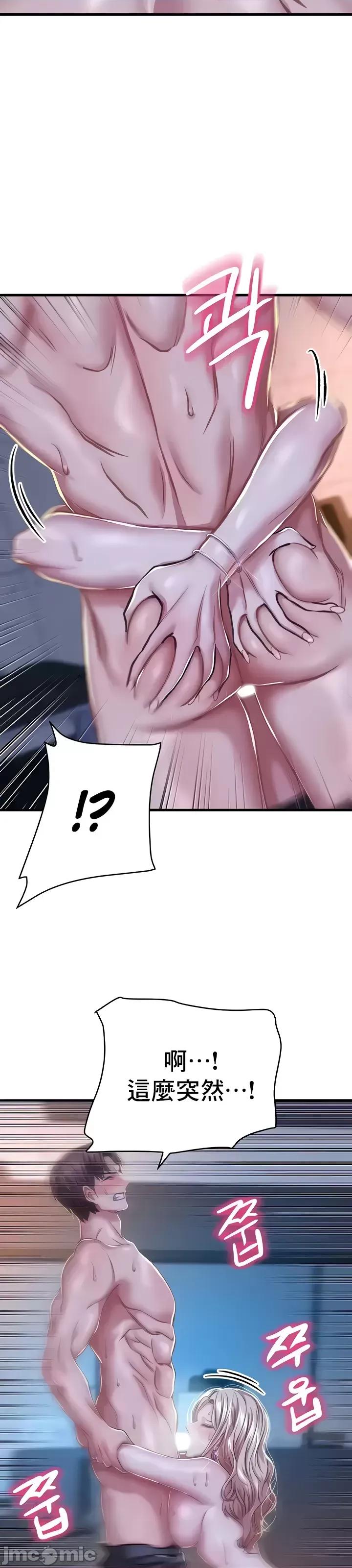 神的女人 神的女人 9 第27页