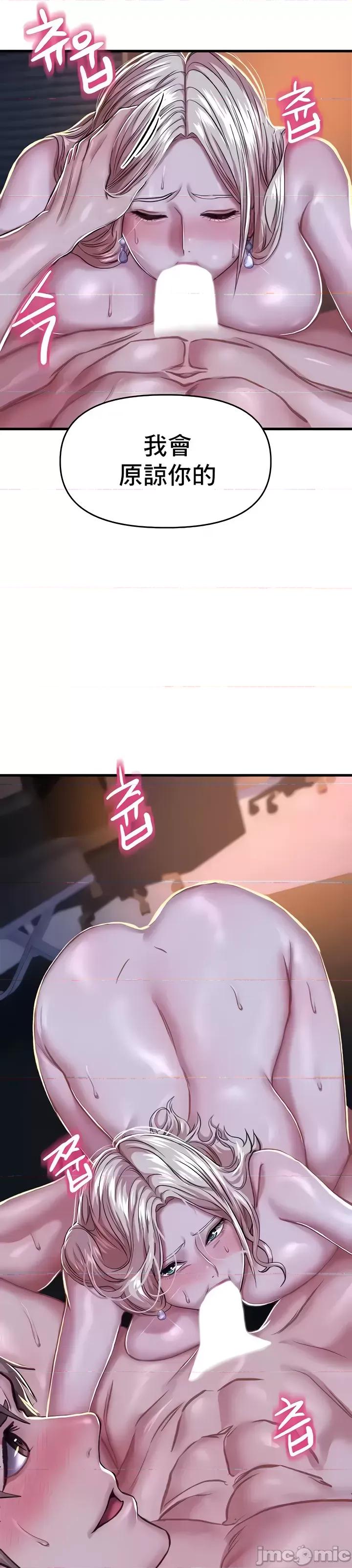 神的女人 神的女人 9 第30页