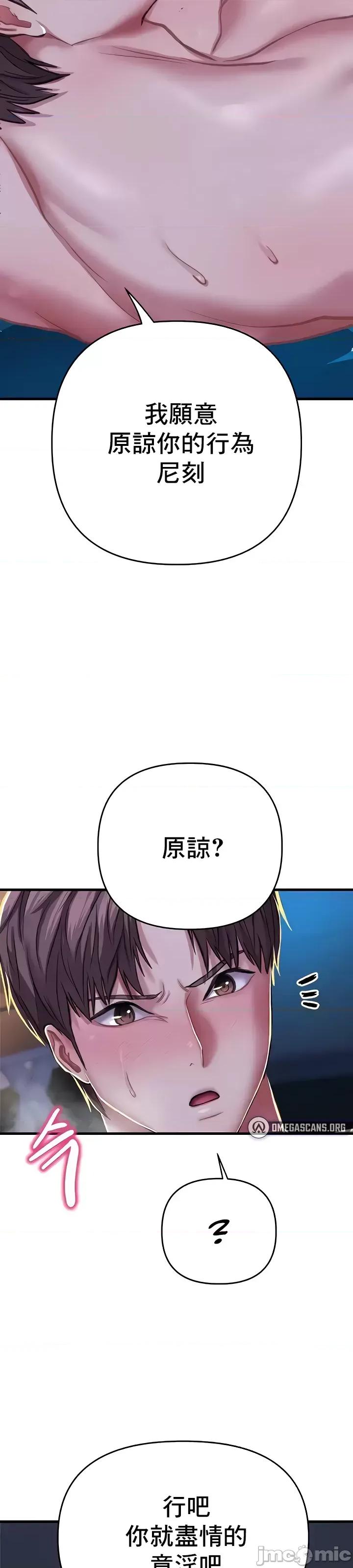 神的女人 神的女人 9 第31页