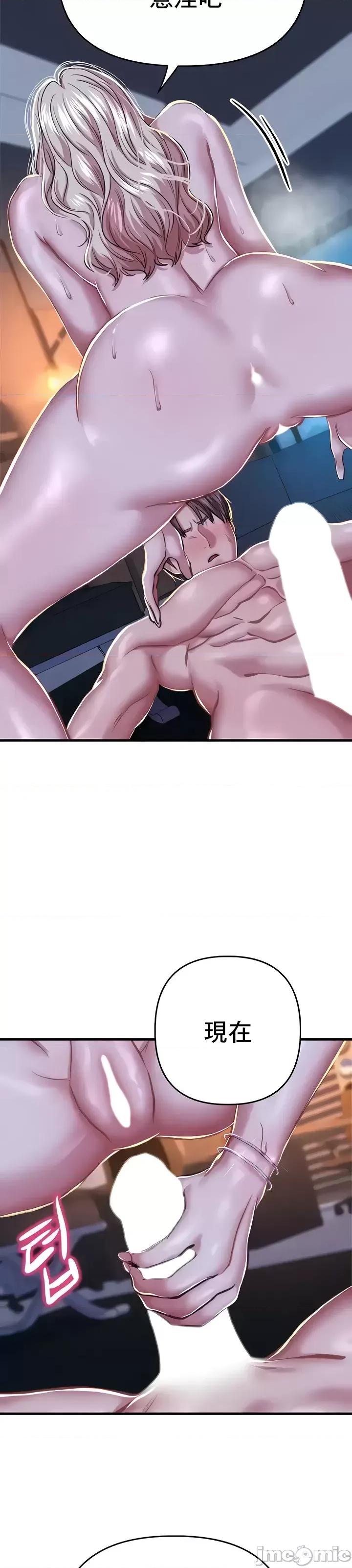 神的女人 神的女人 9 第32页