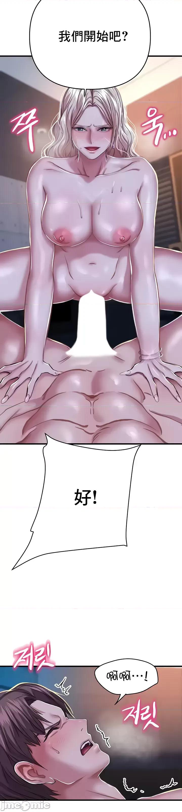 神的女人 神的女人 9 第33页