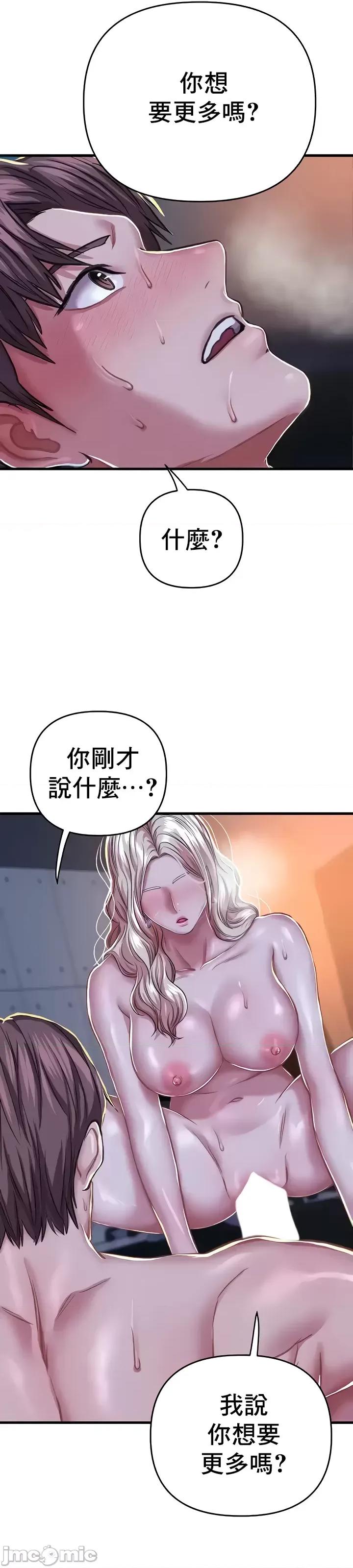 神的女人 神的女人 9 第35页