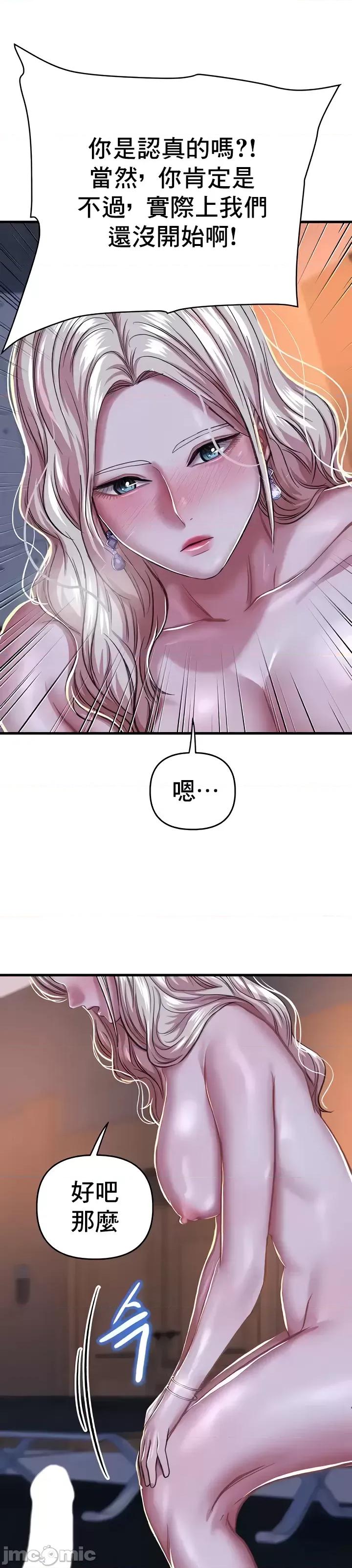 神的女人 神的女人 9 第36页