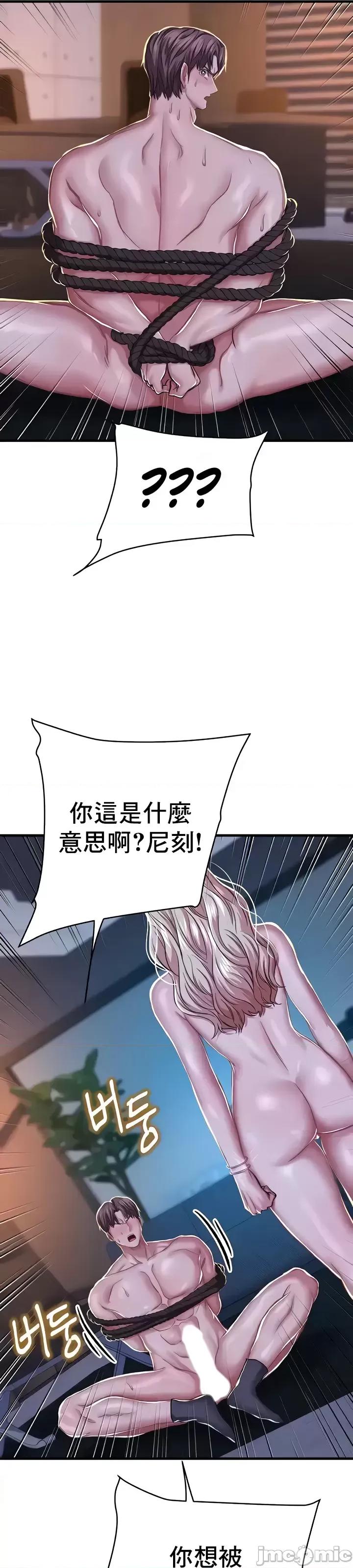 神的女人 神的女人 9 第40页
