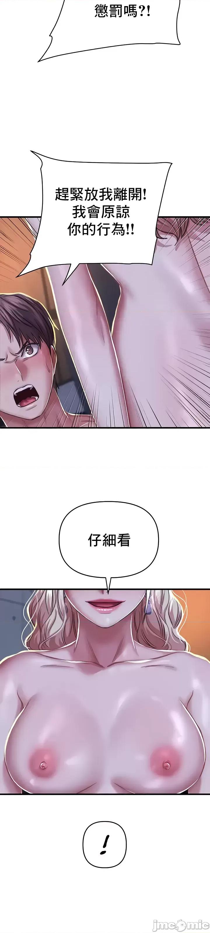 神的女人 神的女人 9 第41页