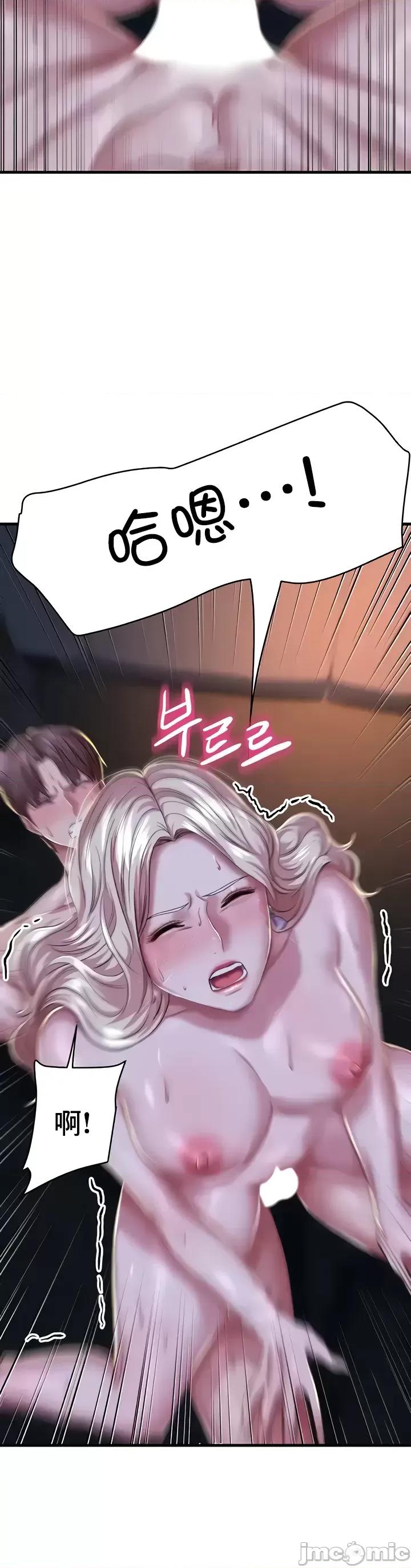 神的女人 神的女人 9 第43页