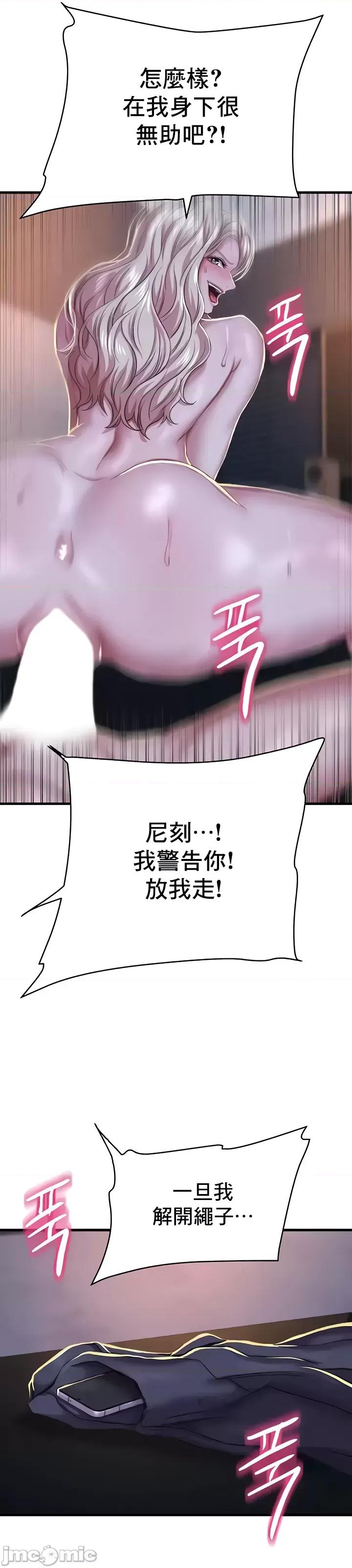 神的女人 神的女人 9 第44页