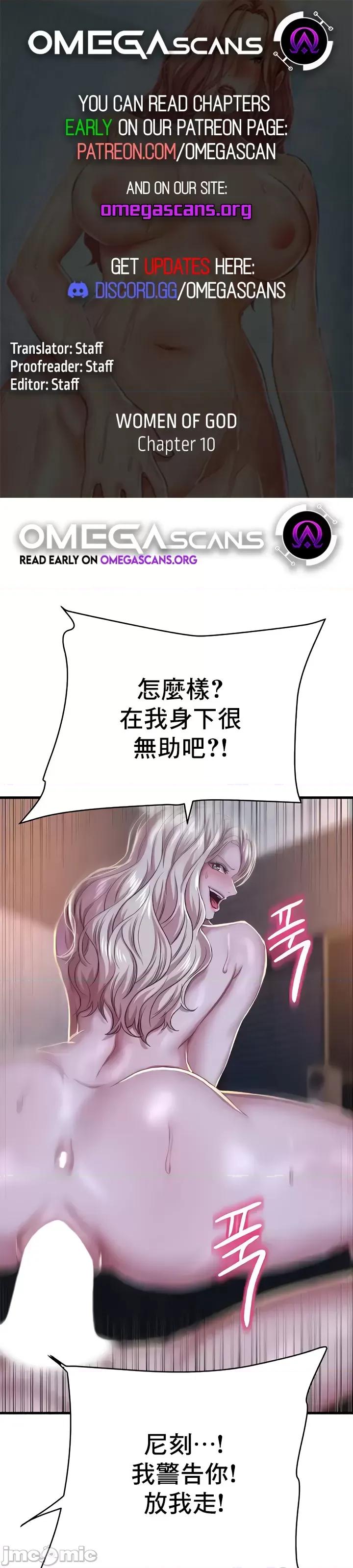 神的女人 神的女人 10 第1页