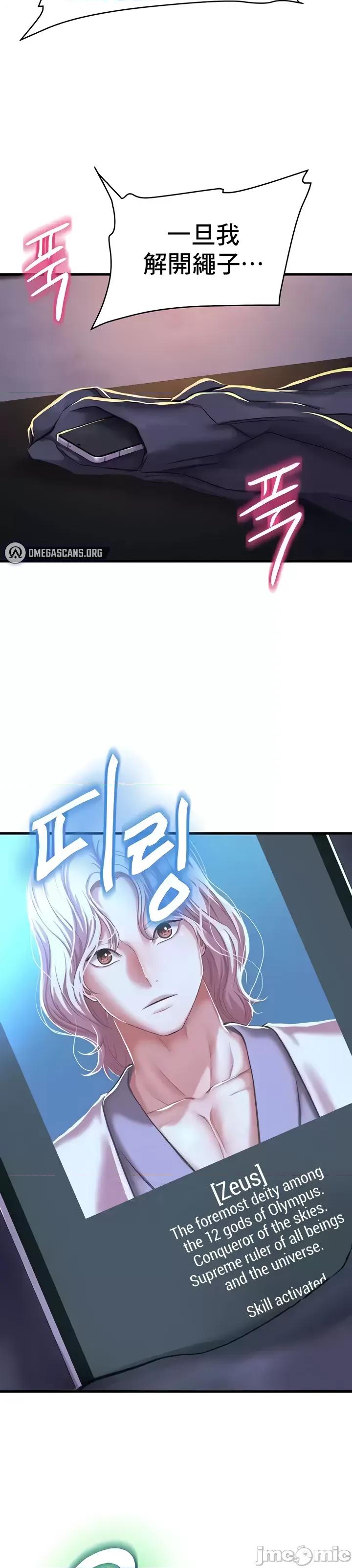 神的女人 神的女人 10 第2页