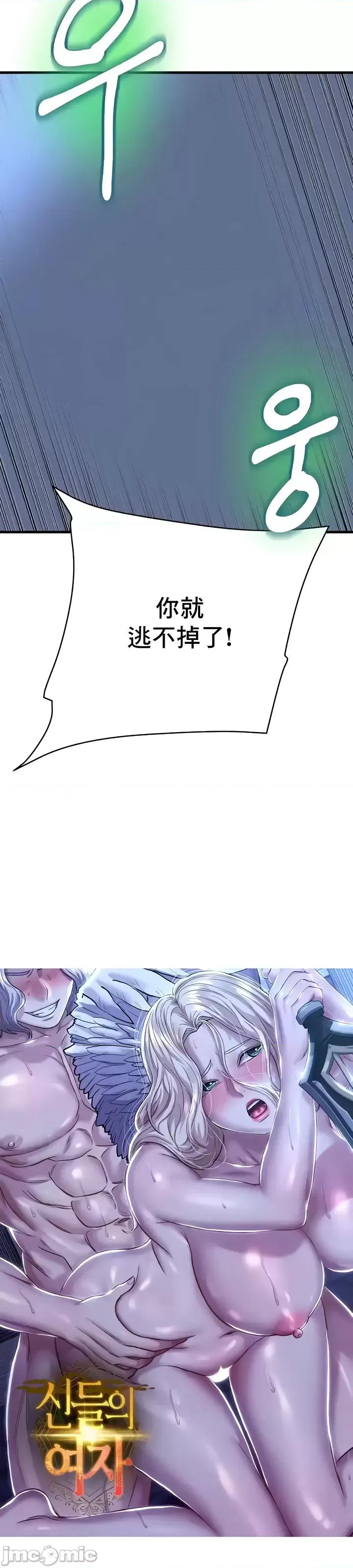神的女人 神的女人 10 第3页