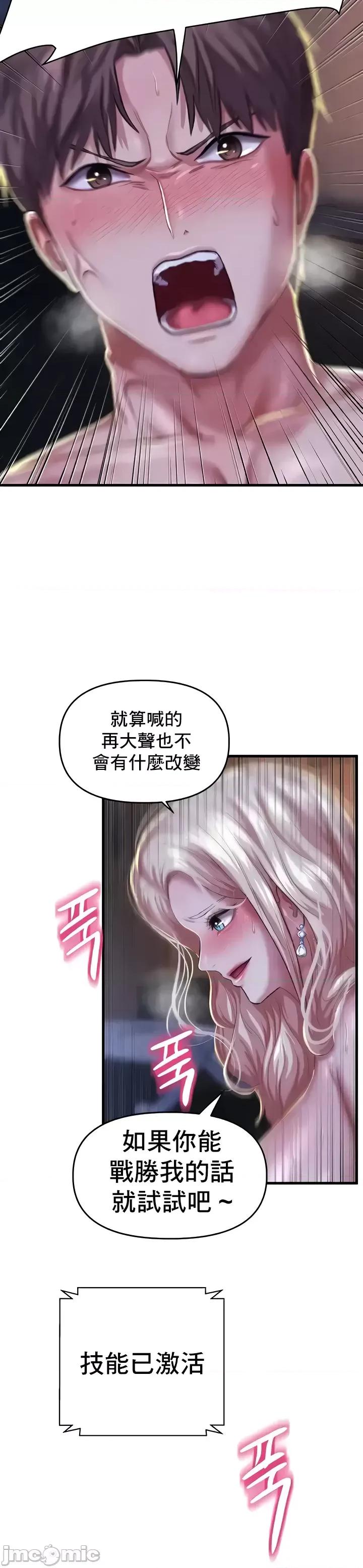 神的女人 神的女人 10 第13页