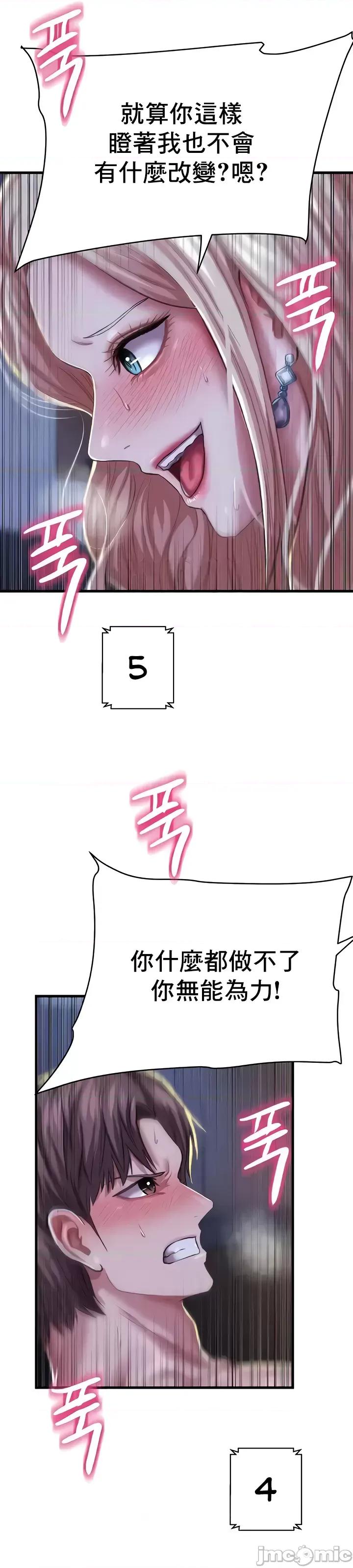 神的女人 神的女人 10 第14页