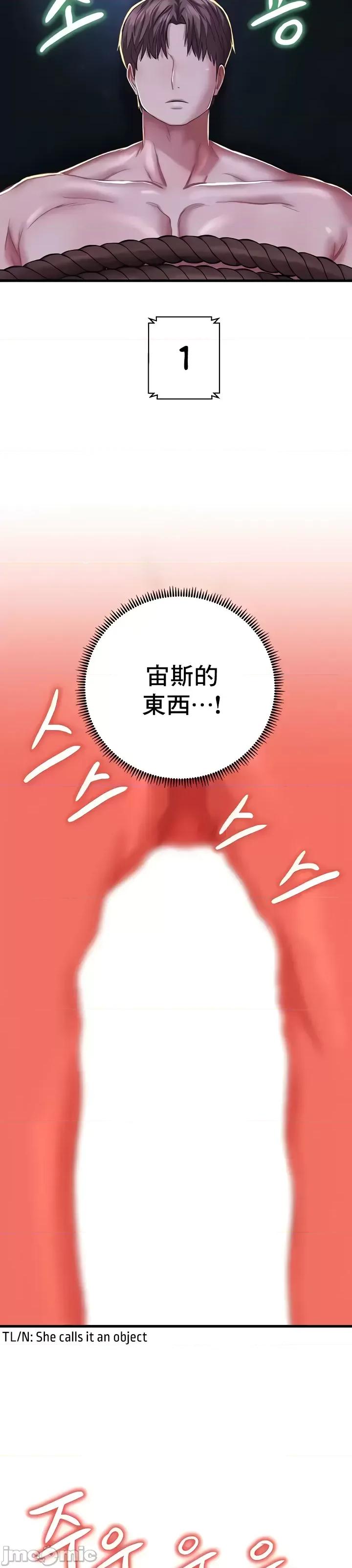 神的女人 神的女人 10 第16页
