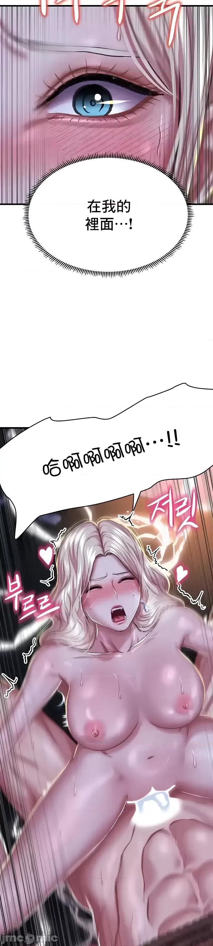 神的女人 神的女人 10 第17页