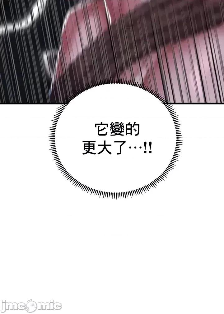 神的女人 神的女人 10 第18页