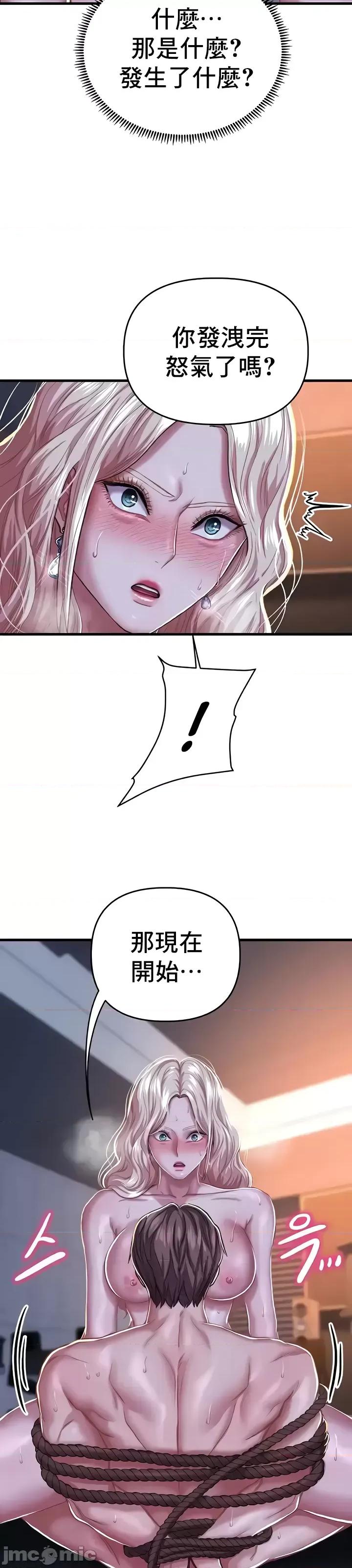 神的女人 神的女人 10 第20页