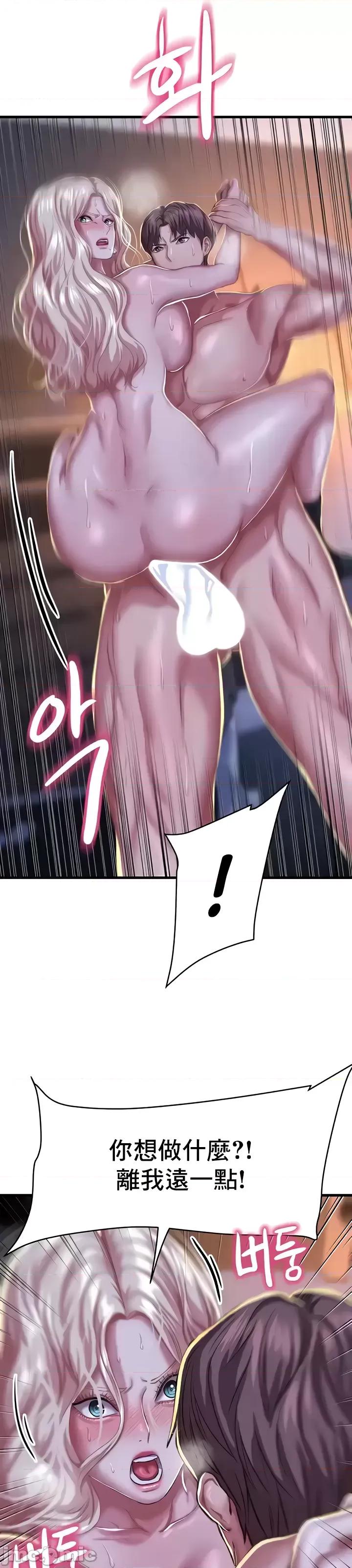 神的女人 神的女人 10 第23页