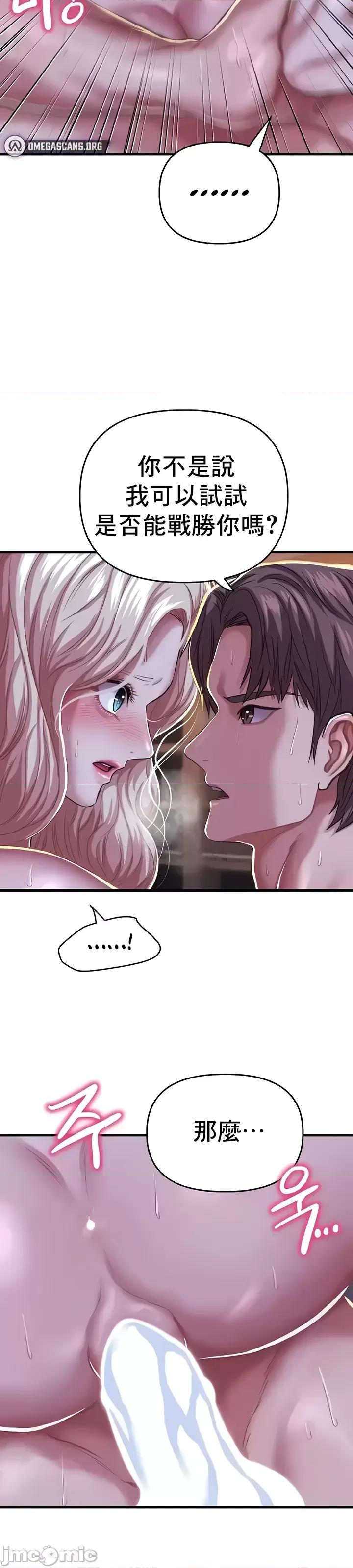神的女人 神的女人 10 第24页