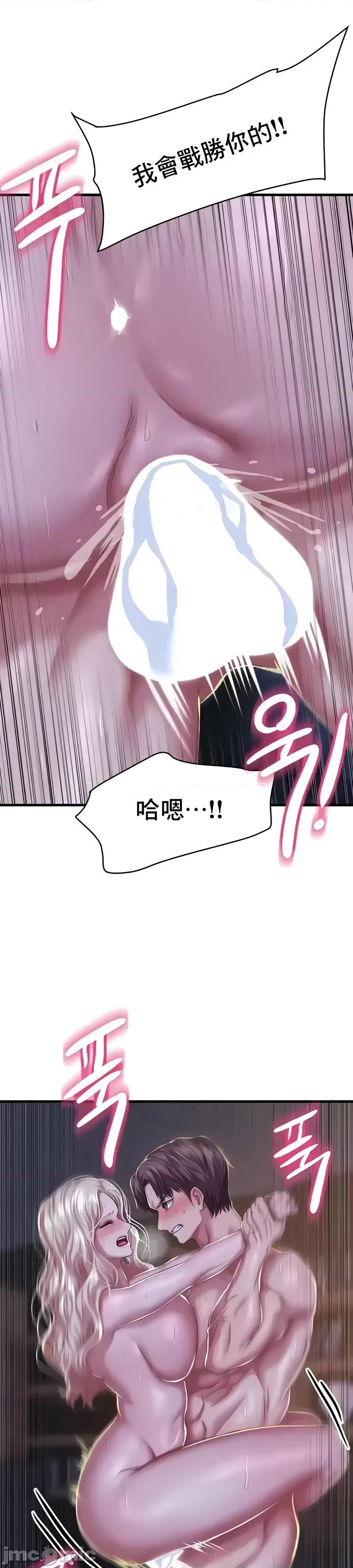 神的女人 神的女人 10 第25页