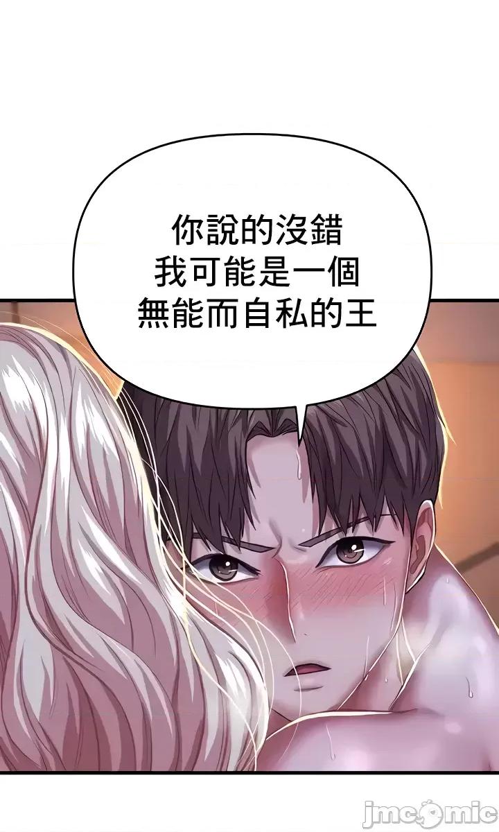 神的女人 神的女人 10 第27页