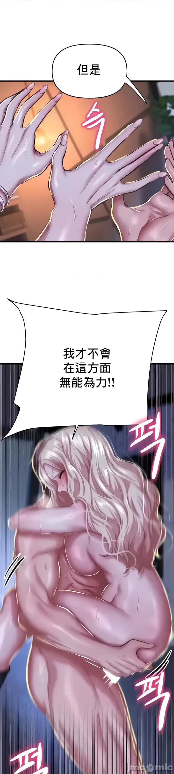 神的女人 神的女人 10 第28页