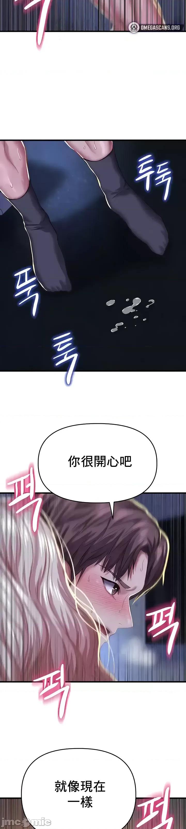 神的女人 神的女人 10 第29页