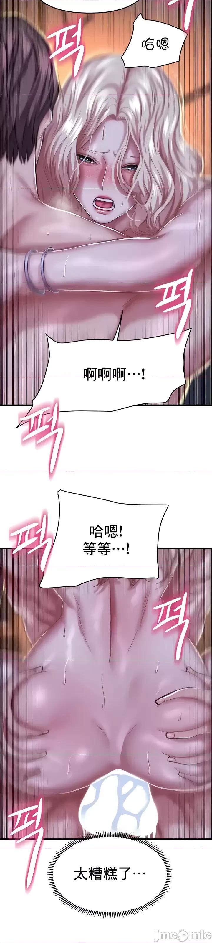 神的女人 神的女人 10 第30页