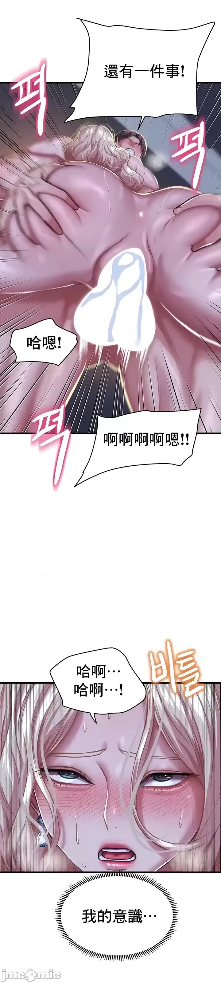 神的女人 神的女人 10 第31页
