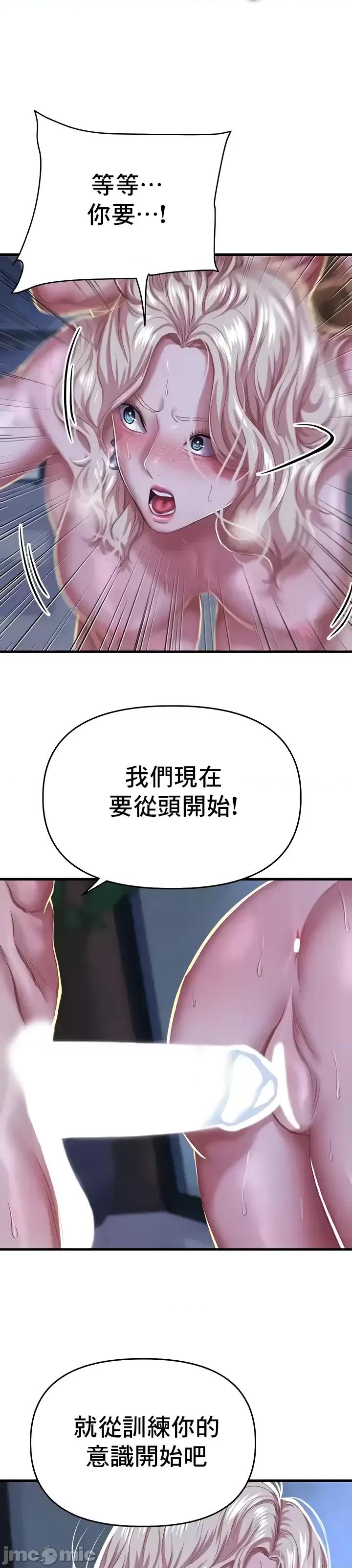 神的女人 神的女人 10 第39页